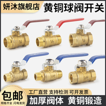 Thickened pneumatic ball valve small valve dn20 water pipe tap water switch copper ball valve 2 minutes 3 minutes 4 minutes 6 points