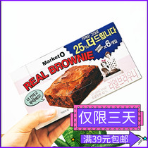 Korea Imported Food Good Limate Brownney MARKET 0 Sandwich Cake Chocolate Taste 120 gr * 3 boxes
