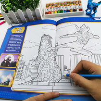 Ultraman coloring book Coloring book Drawing book Children boy cartoon cartoon coloring book Doodle picture book