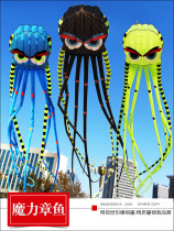 2021 New Kite Creativity Great Octopus Nets Red Kite High-end Software Adult Breeze easy to fly without bone kites 3d