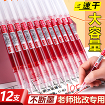 Straight Liquid Red Pen Walking Pearl Pen Student-teacher Batch of special minimalist Giant can write Red Water Pen 0 5 Large capacity Medium Pen Signature Pen Speed Dry Full Needle Tube Plucking and Changing Homework Exam