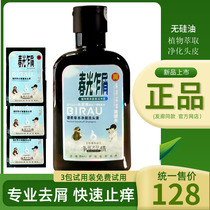 BIRAU Biliu Herbal Clean Scratches Shampoo Chunshang Chaos Plant No Silicone Oil Control Oil and Antipruritic