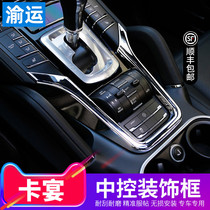 Special for Porsche cayenne central control decorative frame Porsche cayenne decorative stickers upgrade central control decorative frame