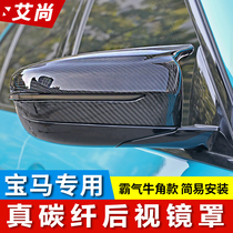 BMW New 5 Series 3 Series Rear View Mirror Cover 525 530 325Li Exterior Modified Carbon Fiber Decorative Mirror Shell