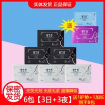 Green leaf love life sanitary napkin daily use and night use extended pad combination pack ultra-thin breathable cotton soft skin-friendly negative ions