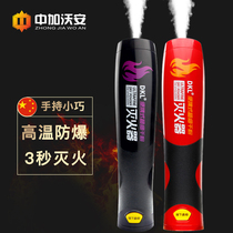 Fire ultrafine dry powder vehicle fire extinguisher Private car Small portable family car Car car car