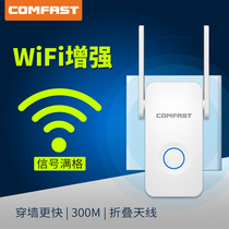 Mini router wifi booster signal amplifier wired to wireless WiFi network receiving expansion expansion relay Bridge AP home through wall artifact anti-scratch