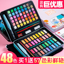 Watercolor pigment 36 color art professional painting tool set beginner hand drawing painting 48 color gouache pigment sub-pack Primary School portable solid powder cake iron box palette children
