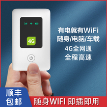 Weiwei Telecom Unicom mobile hotspot portable wifi unlimited traffic high speed SIM card wireless network card triple network universal 4G router network card network treasure student dormitory artifact