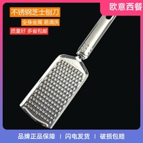 Cheese planer shredded cheese cheese planer cheese cheese planer match sales multi-province