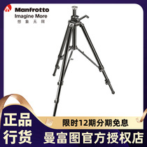 Manfuto 475B professional gear studio indoor wedding photography camera aluminum alloy heavy tripod