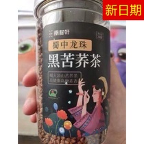 New date Shu Zhongxangzhu Rain in Sichuan Great Liangshan Mountain Black Bitter Buckwheat Tea Clear Aroma Type Hotel Used