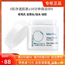 Beskin Springs Control Oil Net Facial Hair Pore Clean Mud Film Shrink Pores To Head Black Head Tonic Water Moisturizing Volcano Clay Surface Film