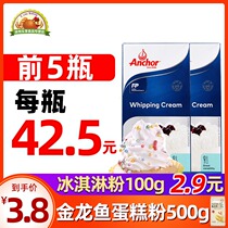 Anjia light cream 1L New Zealand imported animal cream framed flower cake material Household baking raw materials