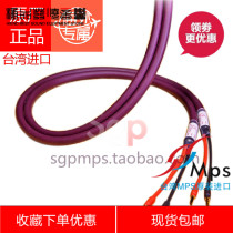 Taiwan MPS original imported C-400SP oxygen-free copper 5N speaker line Speaker line Center speaker line