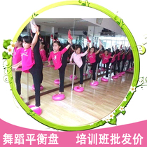 Balance plate childrens balance plate semicircular air cushion massage ball training ball balance plate dance exercise balance ball