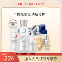 meifubao live exclusive set