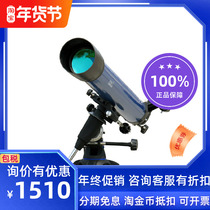 Boguan Tiangang 90EQ 90 1000L HDHP astronomical telescope large caliber long focal world dual use