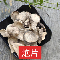 Vulcan pie Jiangyou specialty cannon attached Chinese medicinal materials 500 grams of authentic wild sand fried attached without gallbladder