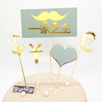 Home Home Cake Decoration Plugin Fathers Male God Birthday Cake Scenarios Dress Up for Baking Decorative Items