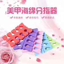 Nail finger splitting tool Finger splitting device to do nails toes nail finger splitting cotton isolation clip toe sponge separation finger separation