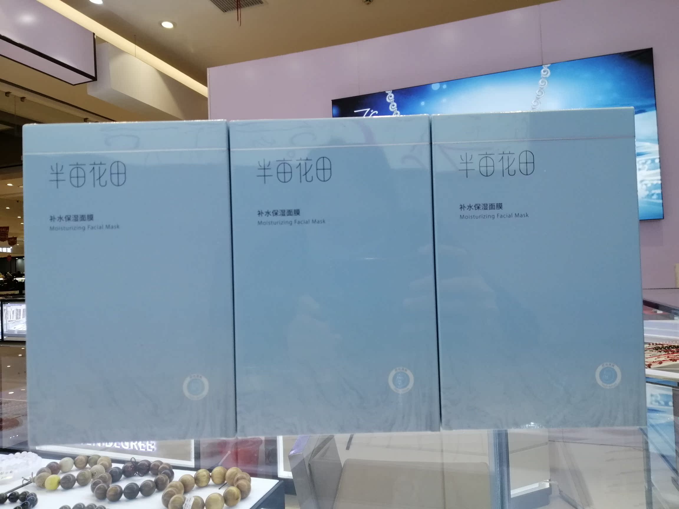 质量曝光半亩花田面膜贴片面膜好不好用?怎么样呢?爆款分析揭秘