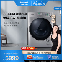 Panasonic 10 kg fully automatic home washing and drying integrated with mites de-bacteria roller washing machine Official SD139