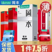Okamoto 001 Ultrathin condom 002 condom 003 cover 0 01 01 Kong Benn 0 03 Mens Spice Flagship Store