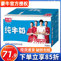 Bright pure milk 250mL * 24 boxes of slim breakfast pure milk milk whole box of new breakfast milk