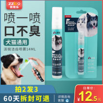 Pirui tooth cleaning spray 14ml pet mouthwash edible dog cat anti-halitosis fresh breath spray
