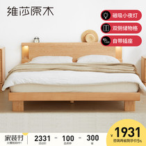 Vesa full solid wood bed Nordic 1 8 m double bed modern minimalist master bed oak bed log furniture
