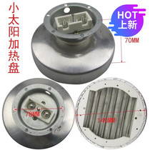 2020 new new aluminum plate heater accessories small solar electric heating fan heating plate aluminum pipe halogen