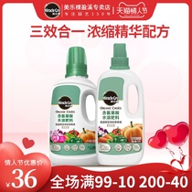 Melody Home Gardening Organic Nutrient Solution Vegetables Vegetables Fruits and Vegetables Plants Home Potted Universal Flower Fertilizer