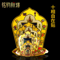 Ten-phase free stickers over the door curse door gold foil pendants ornaments hanging pictures mobile phone stickers stickers stickers