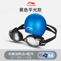 Li Ning swimming goggles swimming cap suit mens high-definition anti-fog myopia swimming glasses waterproof girl childrens big frame diving equipment