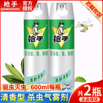 Gunner Insecticide Aerosol Fragrant Little Knight 600ml insect repellent 2 bottles of toilet fly insect spray