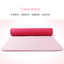 Youkalian new yoga mat portable soft environmental protection non-slip fitness yoga mat female beginners TPE001A