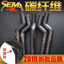 SEMA childrens balance car full carbon fiber seat after floating 22 2mm S car K car seat cushion 25 4 mm saddle