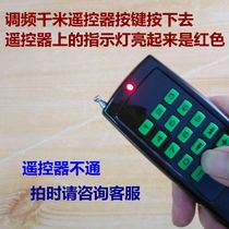 Fifteen-key wireless remote control Aike MR2800 modified FM remote control