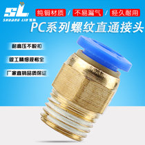 Pneumatic quick plug tracheal joints PC copper threaded through PC4 6 8 10 12-M5 01 02 03 04