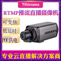 rtmp zoom push stream camera Conference teaching live low latency low stream AAC audio live camera