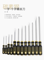 One-character Phillips screwdriver screwdriver Industrial grade size thick and strong magnetic electrical flat head plum blossom combination set