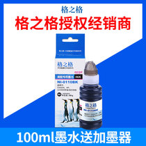 Gertrude 100ml Ink for HP Canon MP288 MG2580 mp236 ip2780 continuous supply ink ts3380 ts31