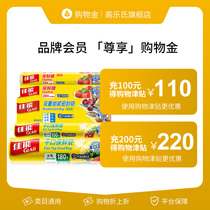 Top up your CLOROX Shopping Gold to enjoy 10% off shopping