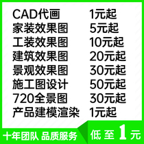 3D renderings production CAD on behalf of painting 3DMAX home decoration modeling Birds eye view construction on behalf of interior design program