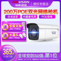 Hikvision DS-2CD3T26WDV3-L 2 million dual-light full color POE camera monitoring outdoor bolt