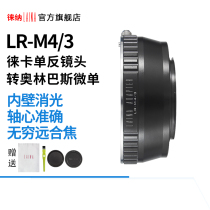 Laina adapter LEICA LEICA LR R SLR lens to Panasonic Olympus M4 3 BMPCC