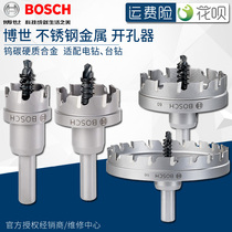 Bosch metal stainless steel Open hole reamer hard black carbon alloy drill bit screw guide spring 16-90mm