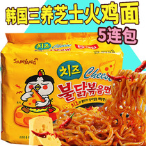 South Korea imported three cheese Turkey noodles 140g * 5 bags net red cheese flavor super spicy dry noodles ramen instant noodles