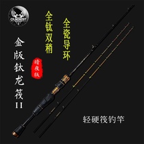 Obeth Dark Night Edition Titanium Dragon Raft Raft 1 28 m All Titanium Alloy Micro Lead Raft Fishing Rod Obeth Rod